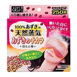 Kiribai Red Bean Steam Warming Eye Pillow